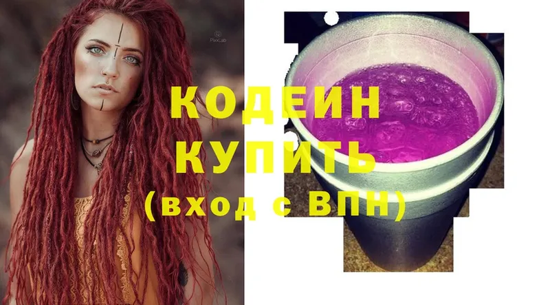 Codein Purple Drank  Верея 