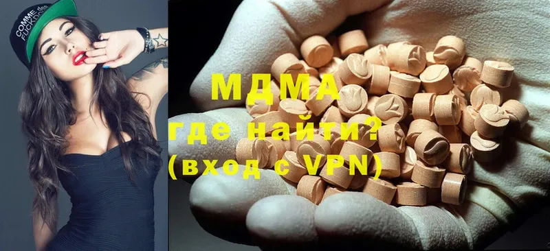 MDMA молли  Верея 